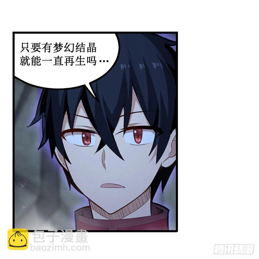 第164话 崩坏戒律-第168话