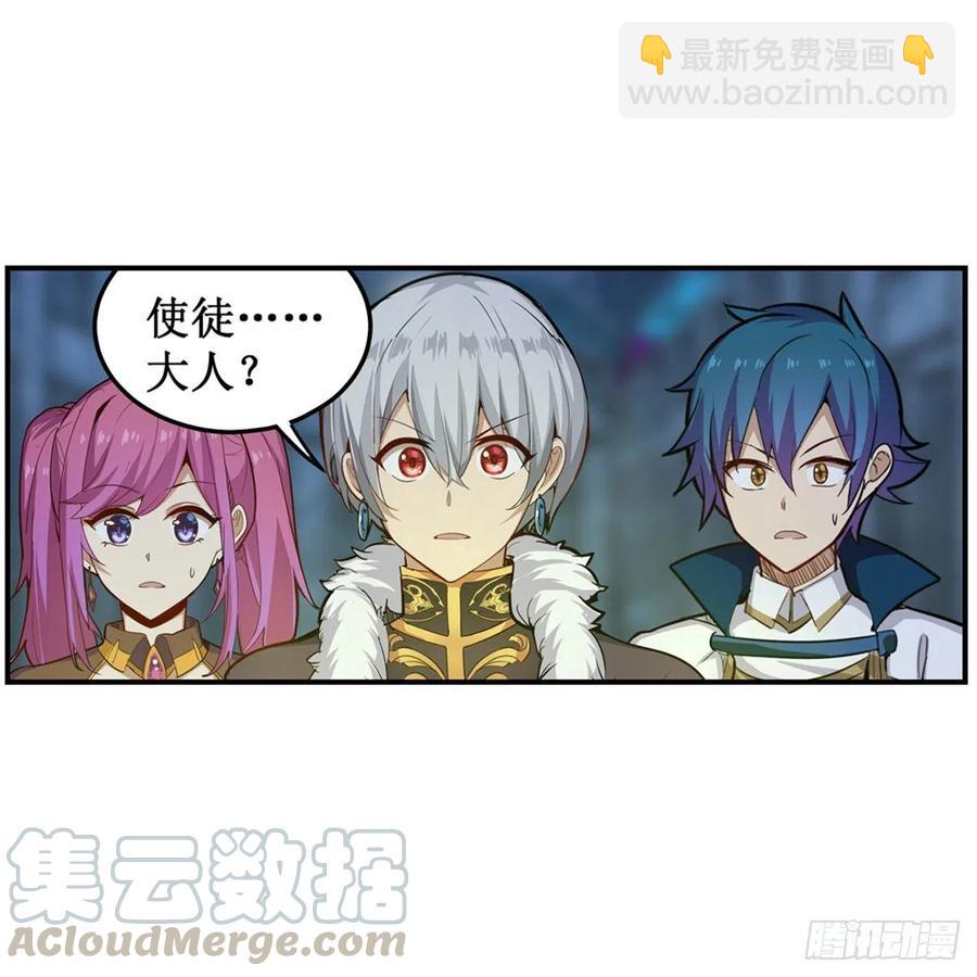 第164话 崩坏戒律-第168话