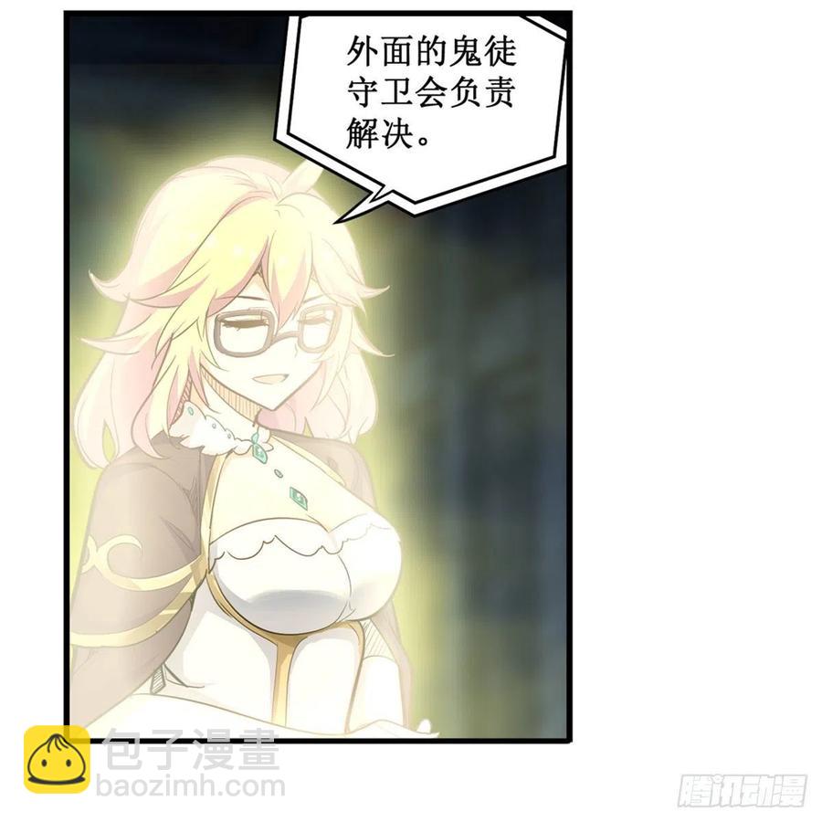 第164话 崩坏戒律-第168话