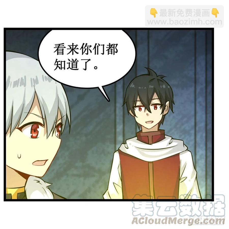 第164话 崩坏戒律-第168话