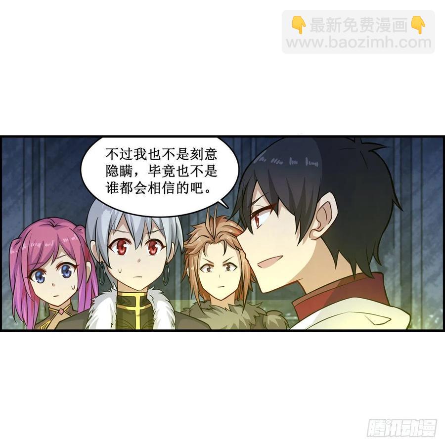 第164话 崩坏戒律-第168话