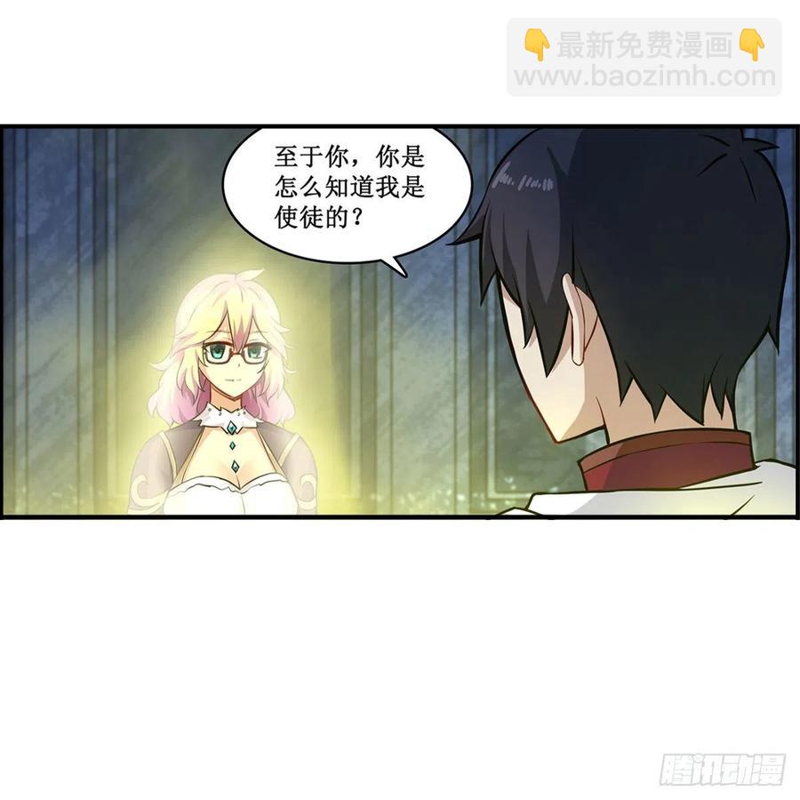 第164话 崩坏戒律-第168话