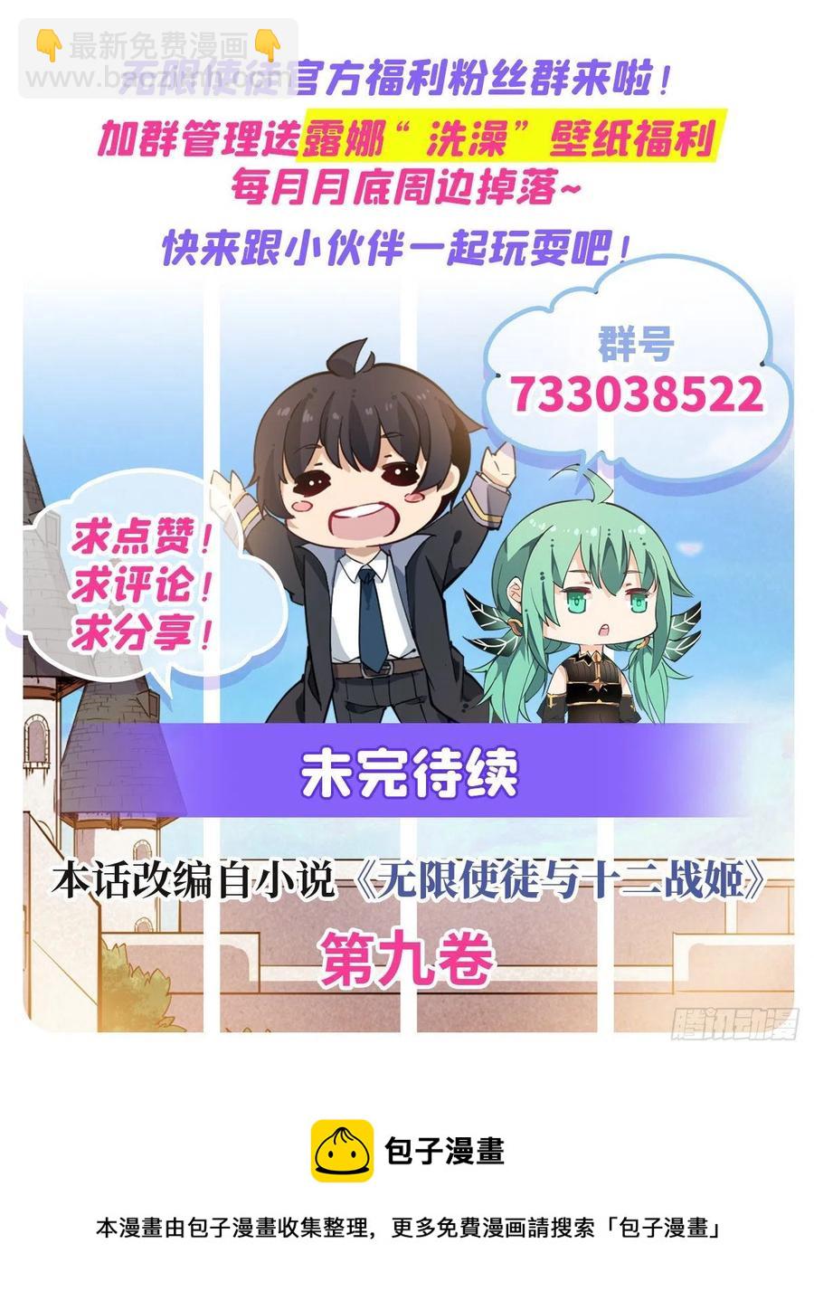 第164话 崩坏戒律-第168话