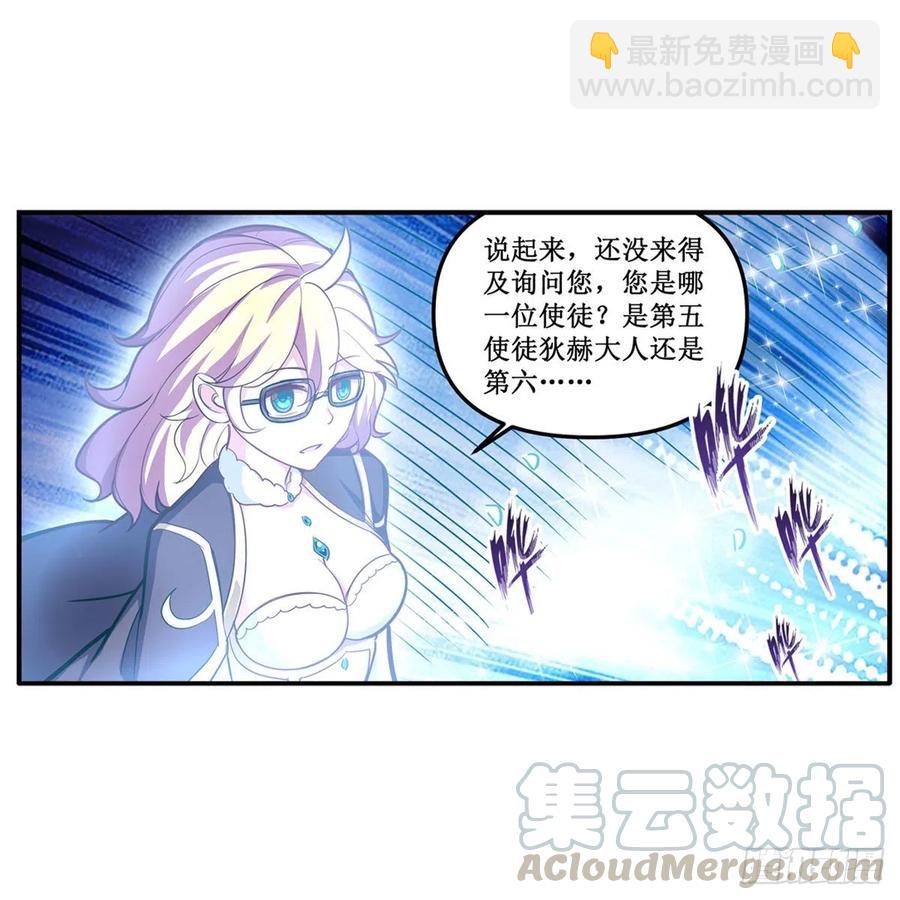 第166话 第六层封印(1/2)-第170话