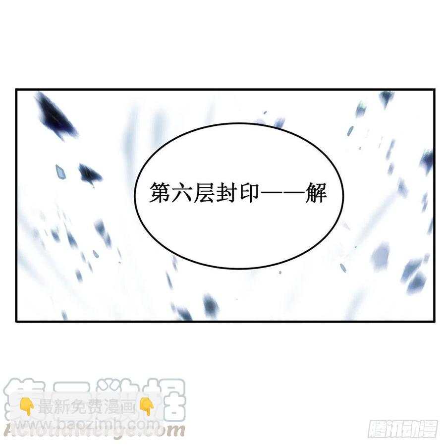 第166话 第六层封印(1/2)-第170话