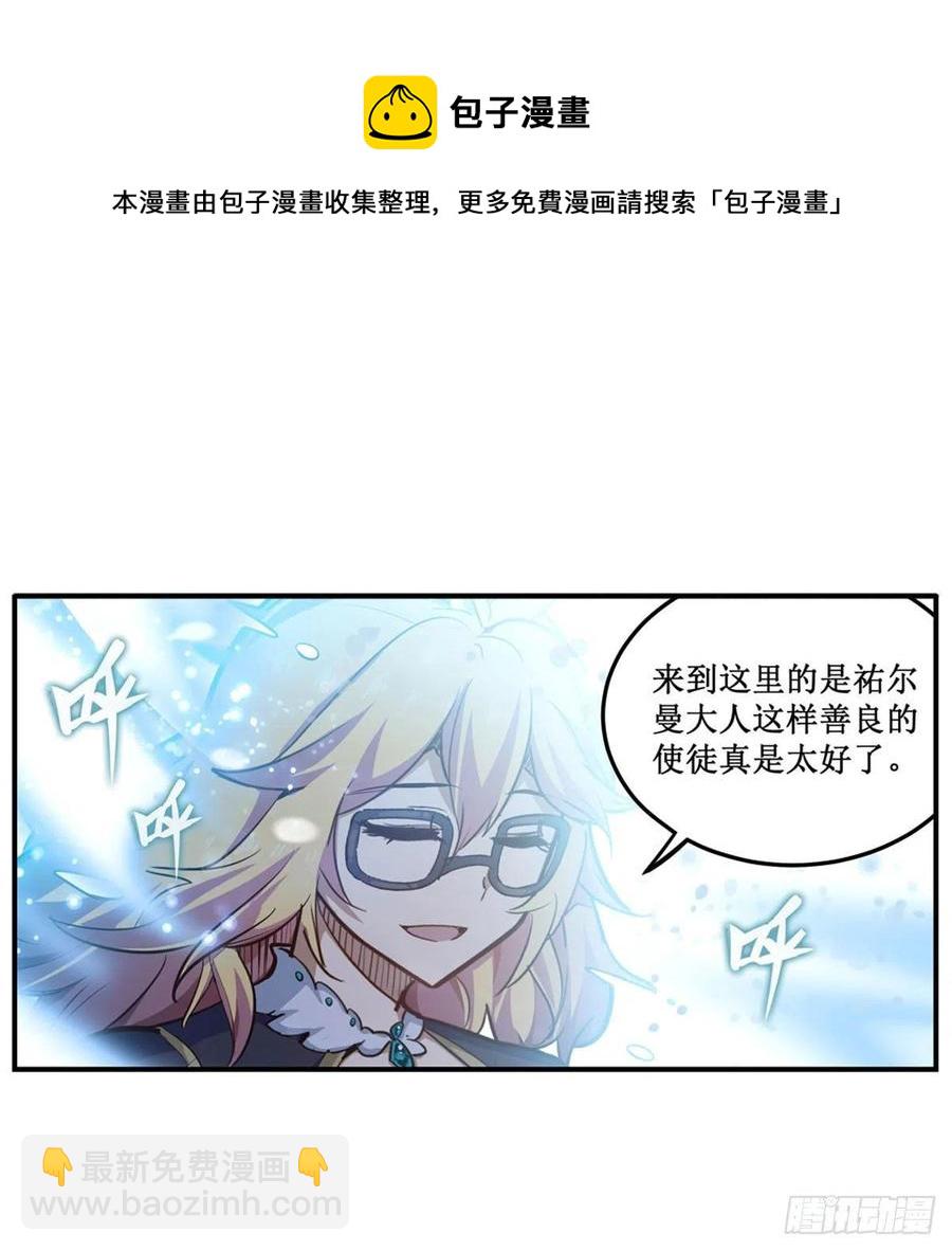 第166话 第六层封印(1/2)-第170话