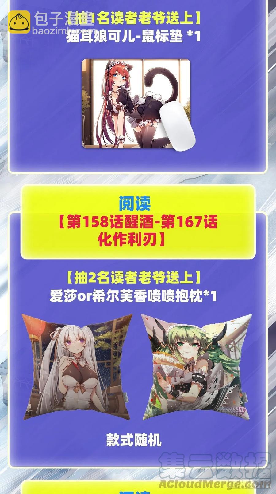 第166话 第六层封印(1/2)-第170话