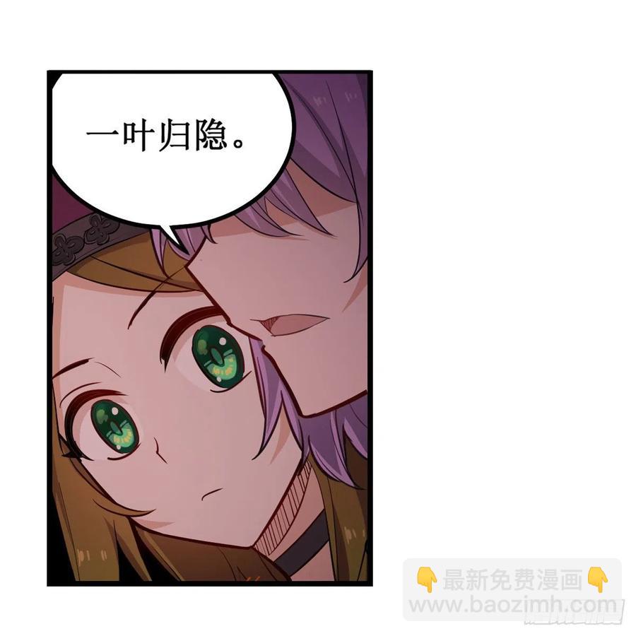 第168话 一叶归隐-第172话