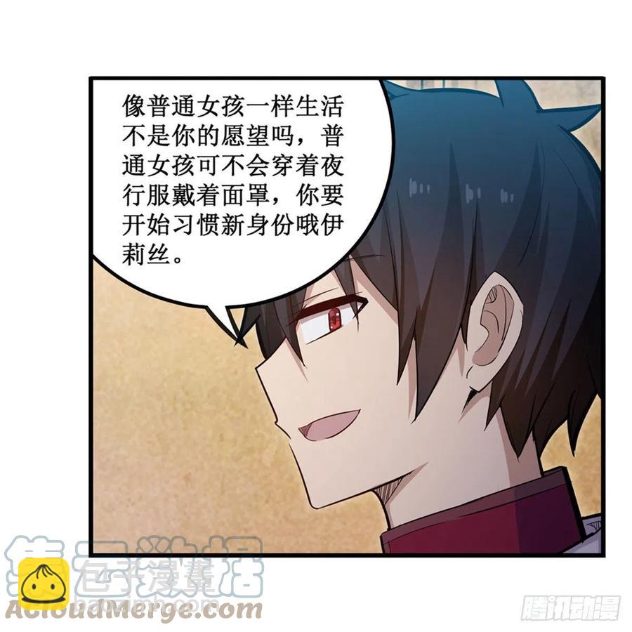 第170话 三人约会(1/2)-第174话