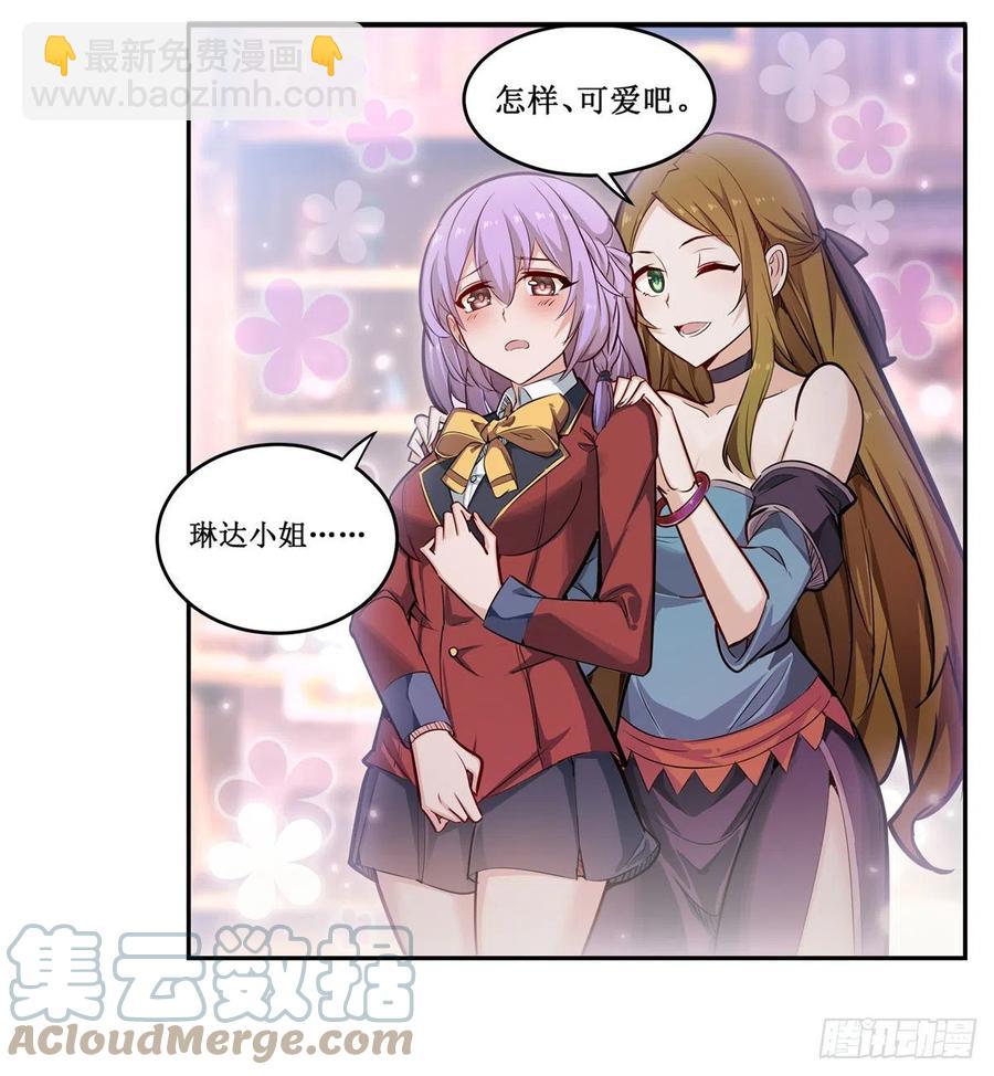 第170话 三人约会(1/2)-第174话