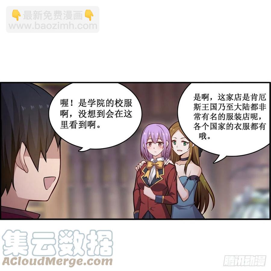第170话 三人约会(1/2)-第174话