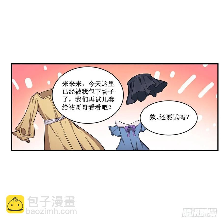 第170话 三人约会(1/2)-第174话