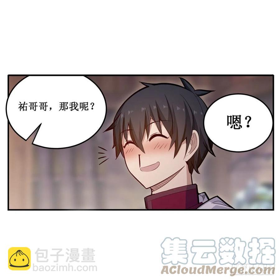 第170话 三人约会(1/2)-第174话