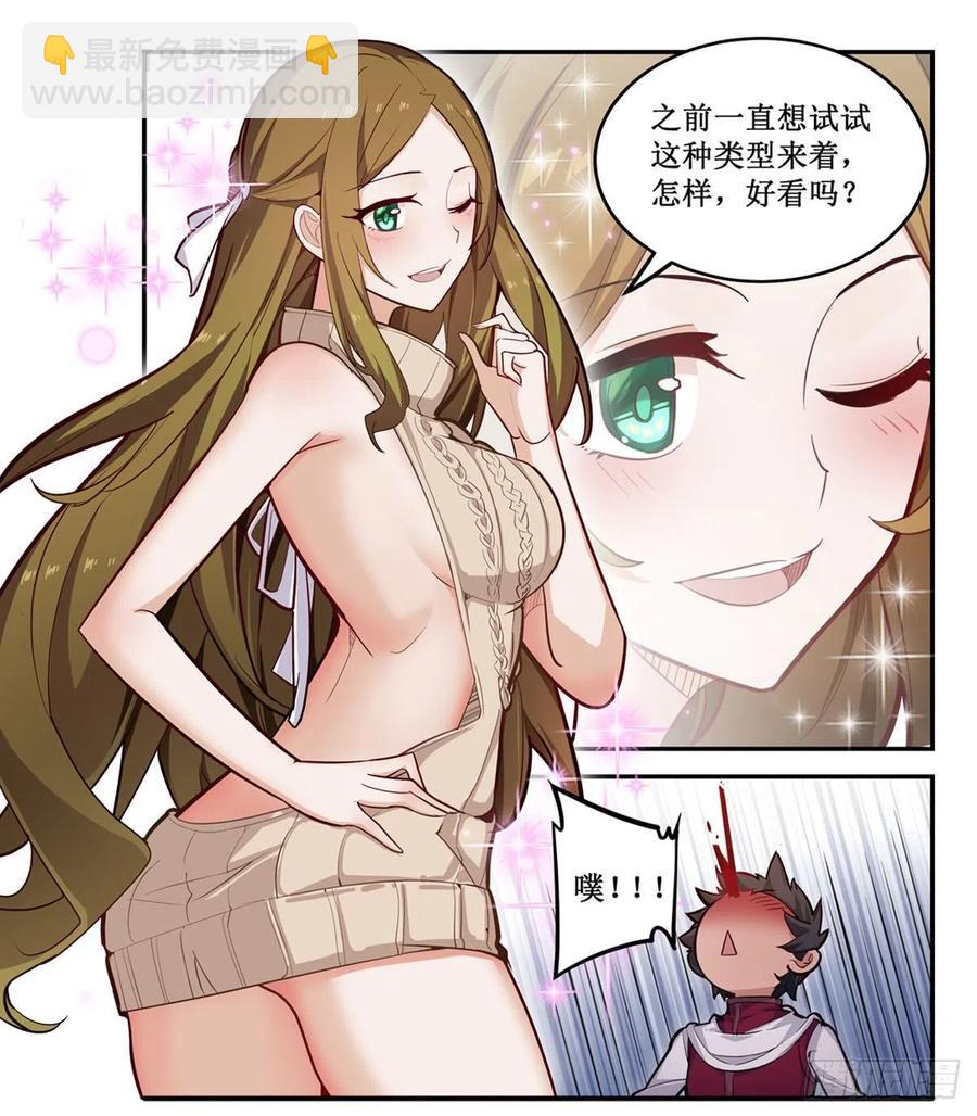 第170话 三人约会(1/2)-第174话