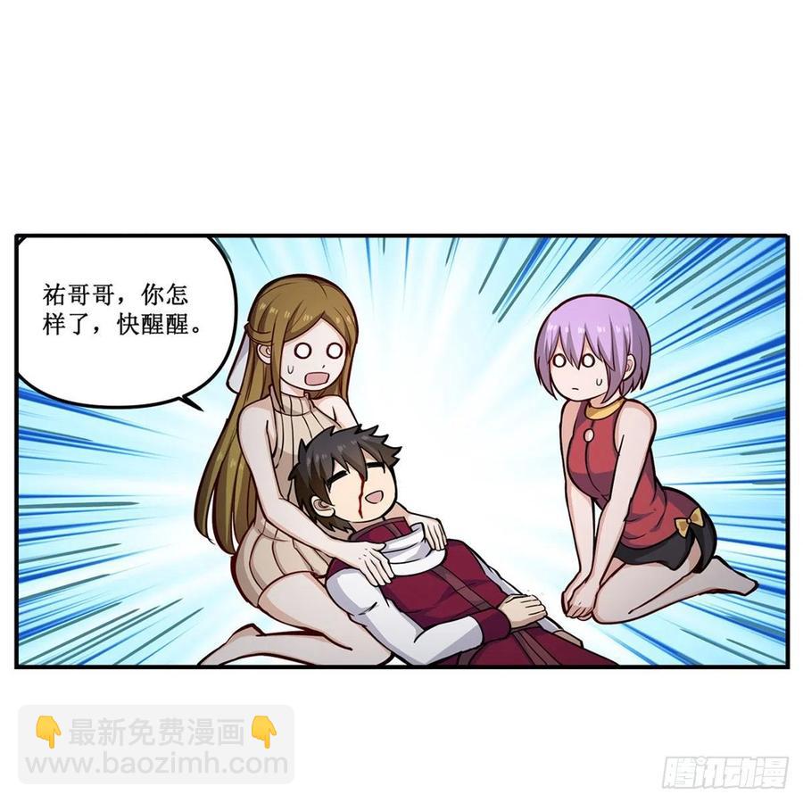 第170话 三人约会(1/2)-第174话