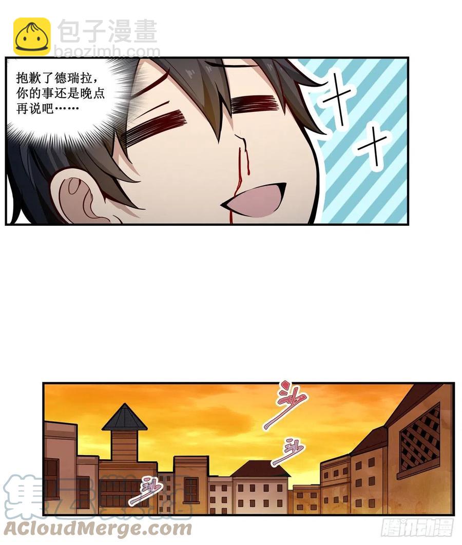第170话 三人约会(1/2)-第174话