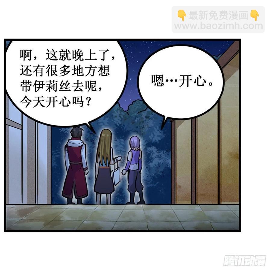 第170话 三人约会(1/2)-第174话