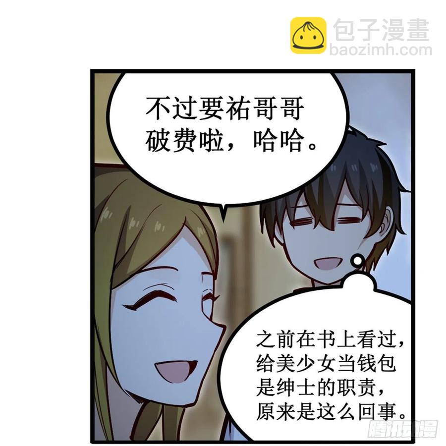 第170话 三人约会(1/2)-第174话