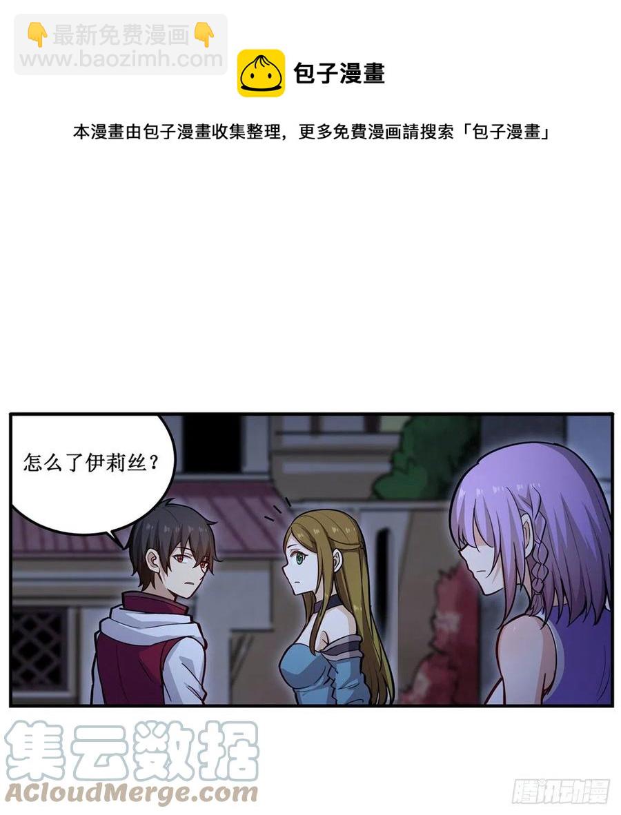 第170话 三人约会(1/2)-第174话