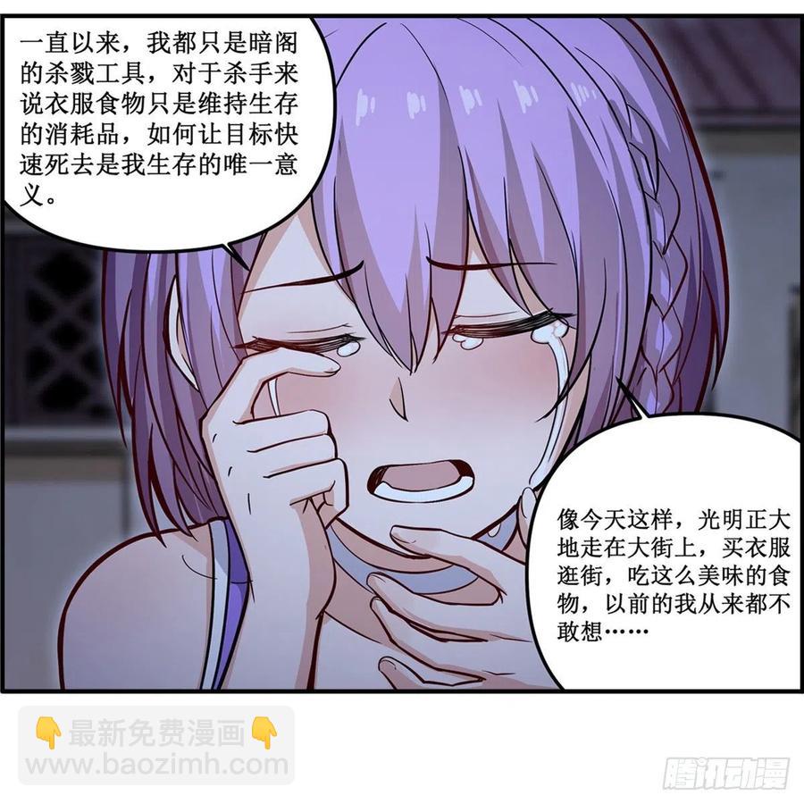 第170话 三人约会(1/2)-第174话