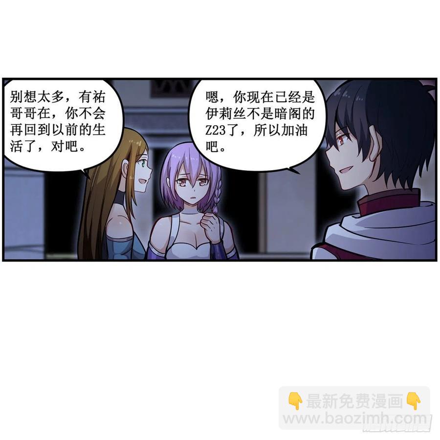 第170话 三人约会(1/2)-第174话
