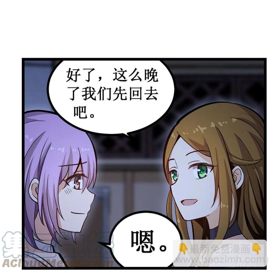 第170话 三人约会(1/2)-第174话