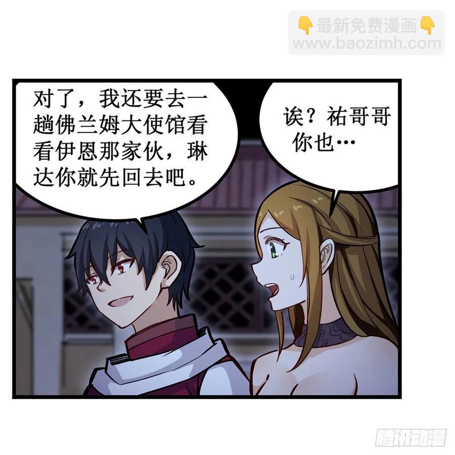 第170话 三人约会(1/2)-第174话