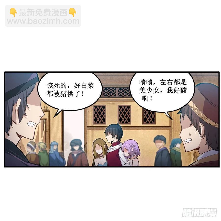 第170话 三人约会(1/2)-第174话