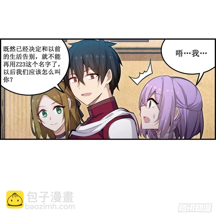 第170话 三人约会(1/2)-第174话