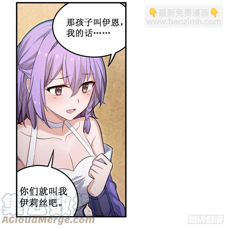 第170话 三人约会(1/2)-第174话