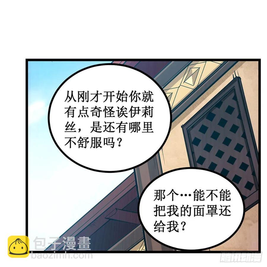 第170话 三人约会(1/2)-第174话