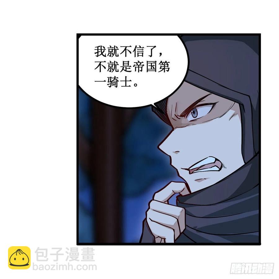第172话 比肩使徒的力量-第176话