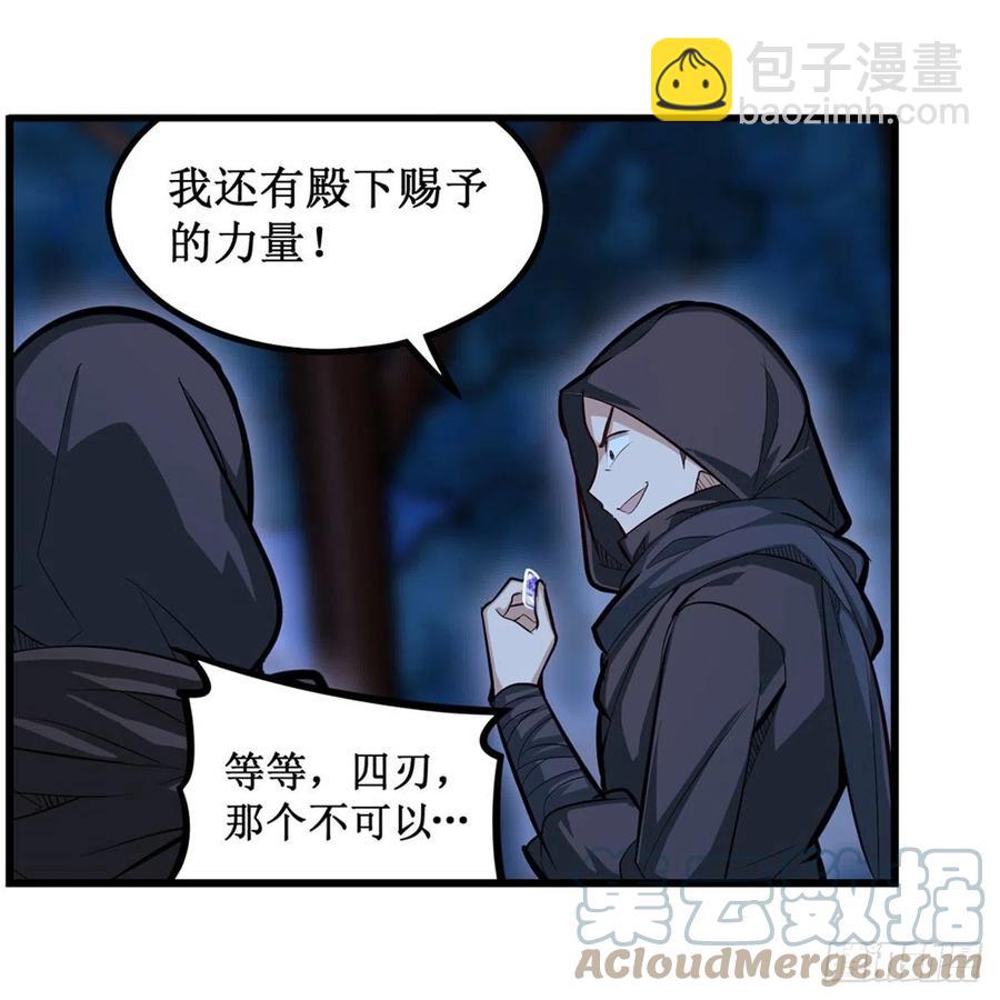 第172话 比肩使徒的力量-第176话