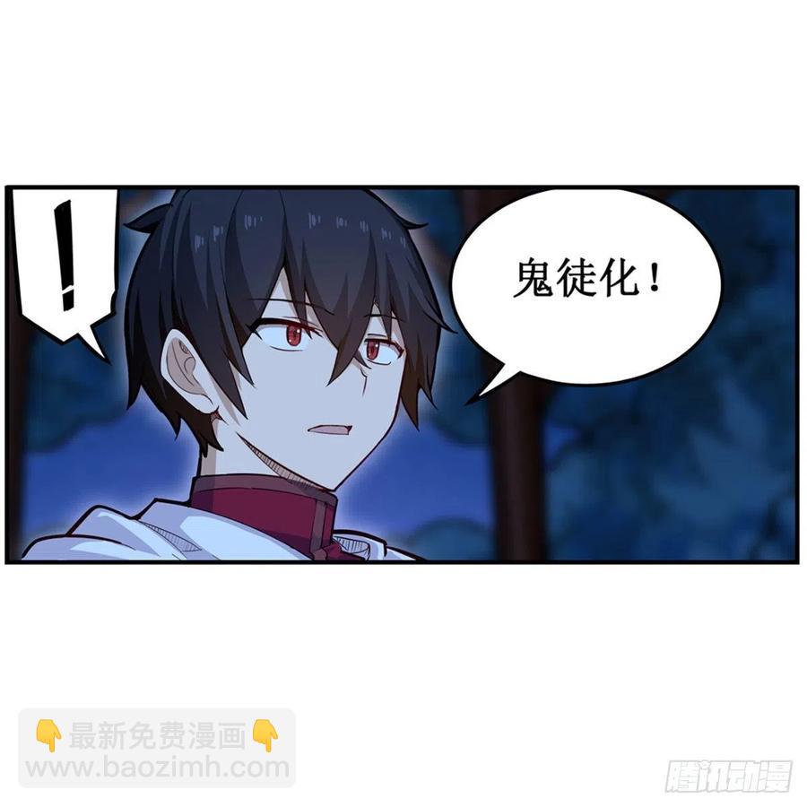 第172话 比肩使徒的力量-第176话
