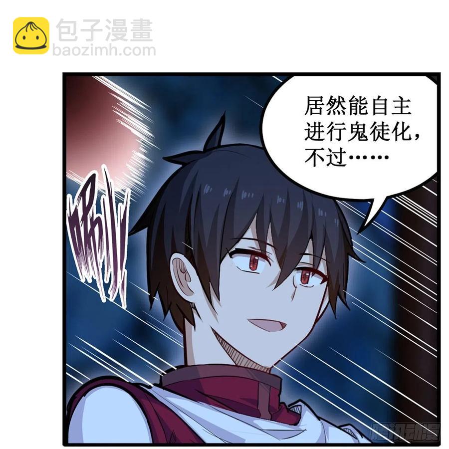第172话 比肩使徒的力量-第176话