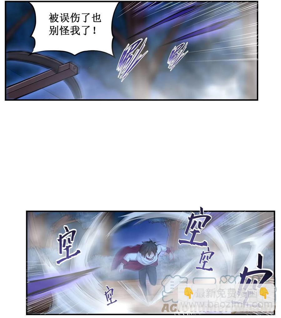 第172话 比肩使徒的力量-第176话