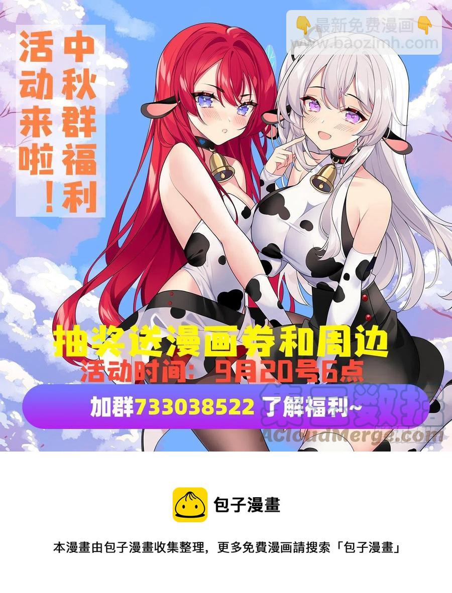 第172话 比肩使徒的力量-第176话