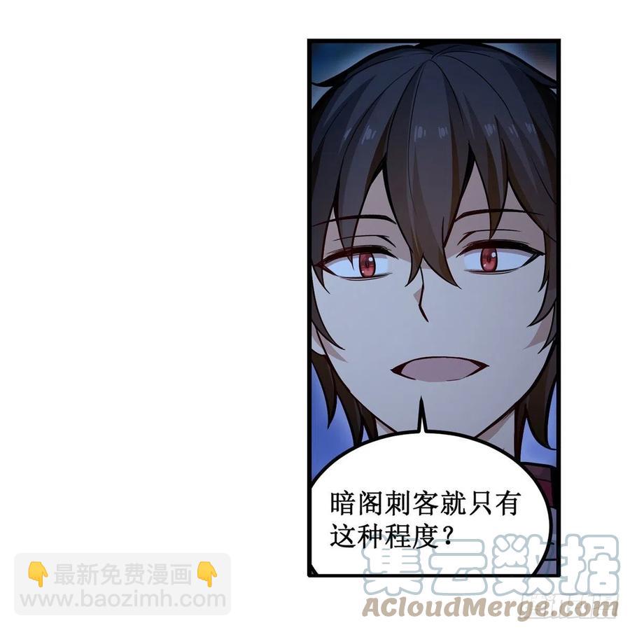 第172话 比肩使徒的力量-第176话