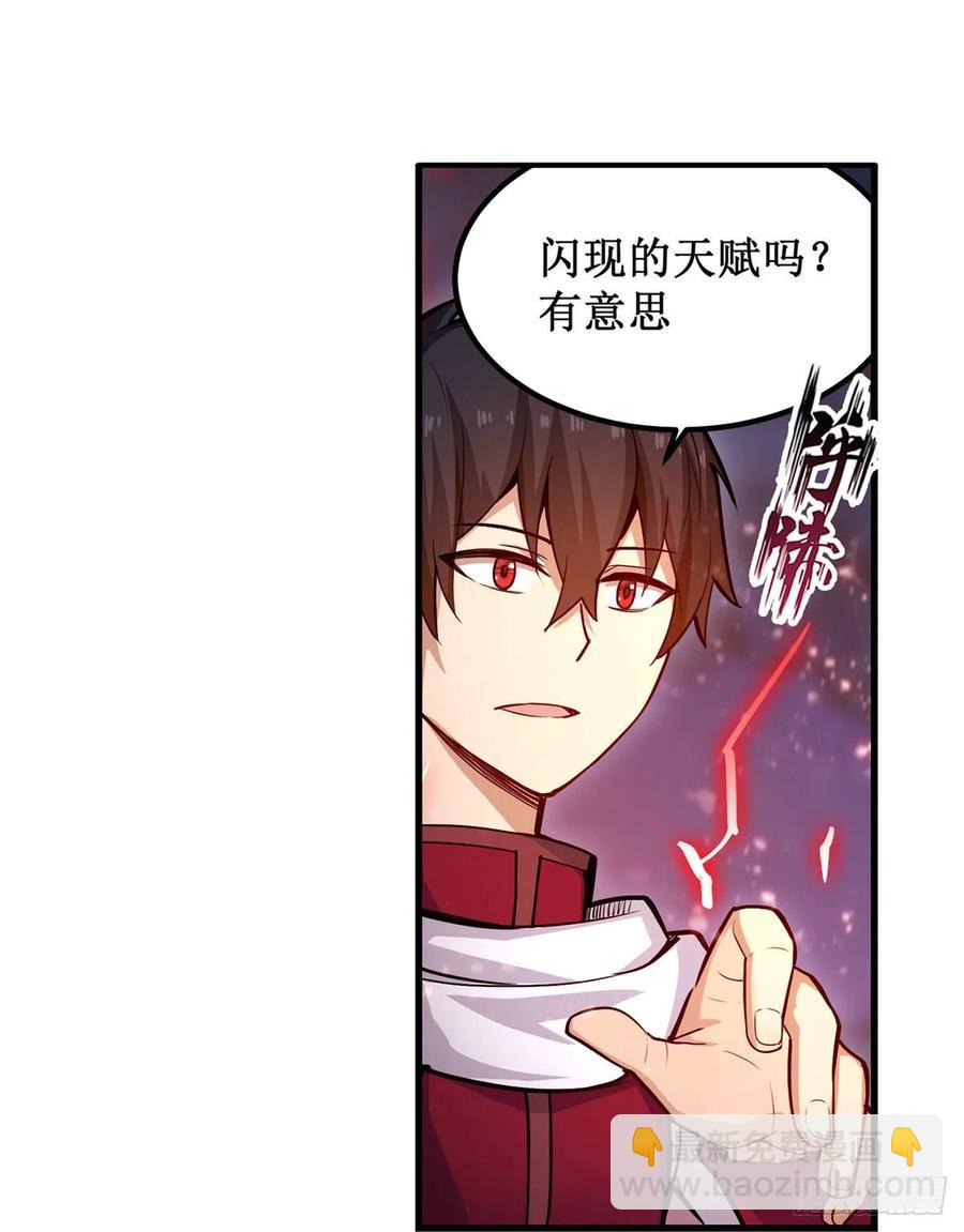 第172话 比肩使徒的力量-第176话