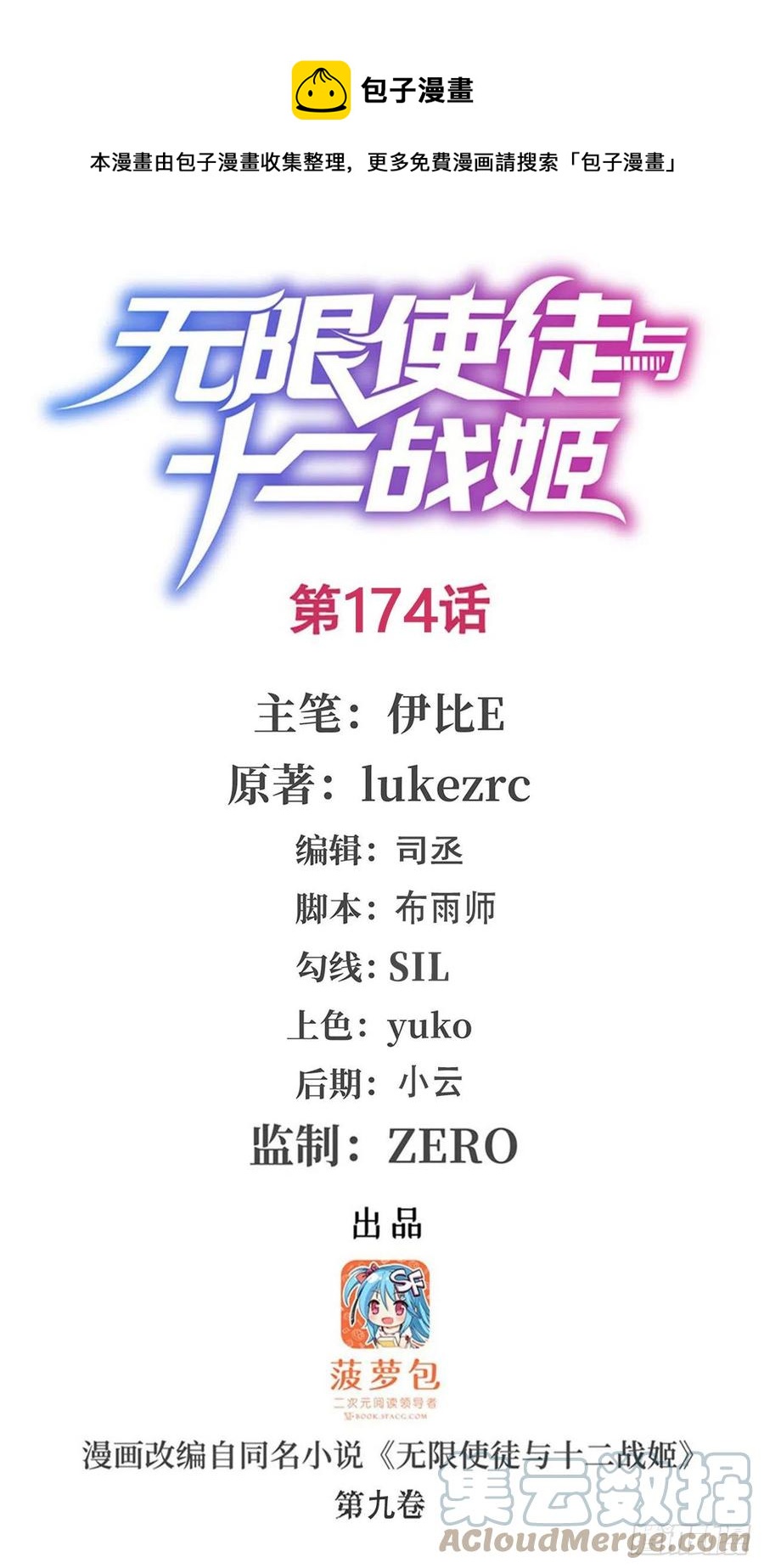 第174话 劫狱(1/2)-第178话