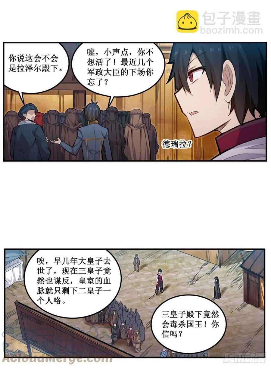 第174话 劫狱(1/2)-第178话