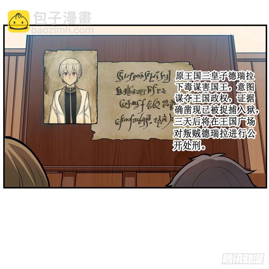第174话 劫狱(1/2)-第178话