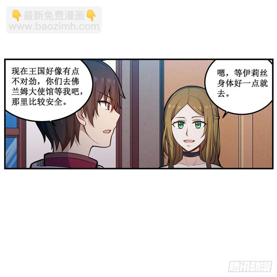 第174话 劫狱(1/2)-第178话