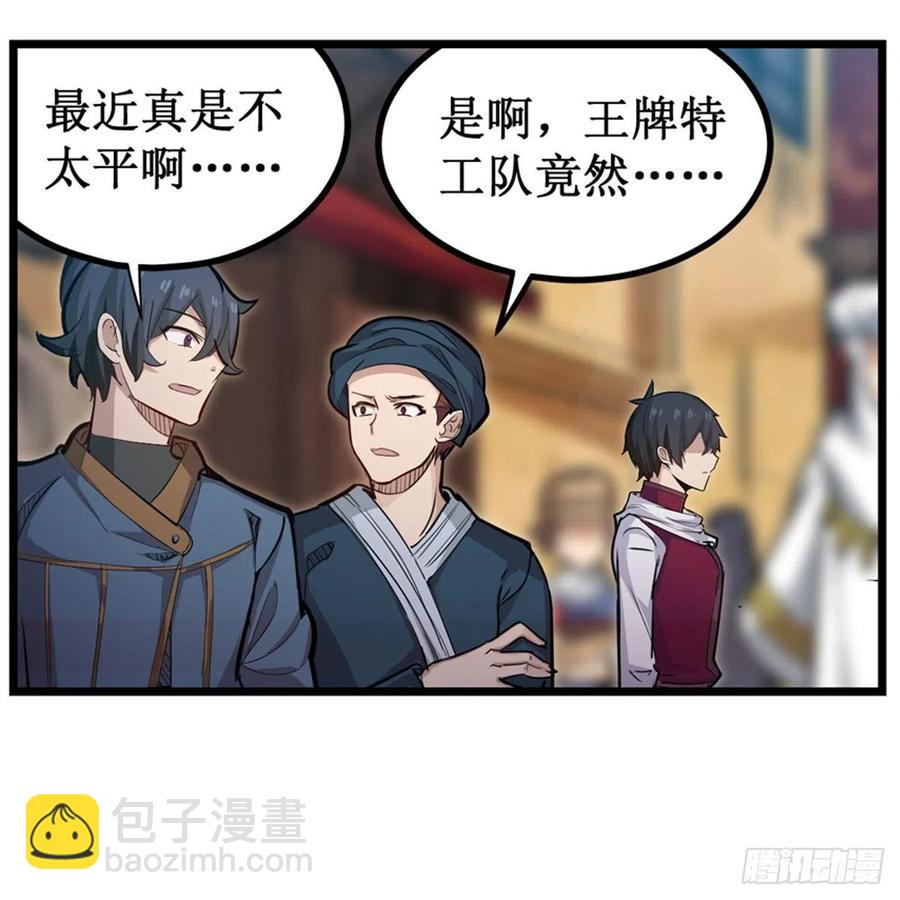 第174话 劫狱(1/2)-第178话