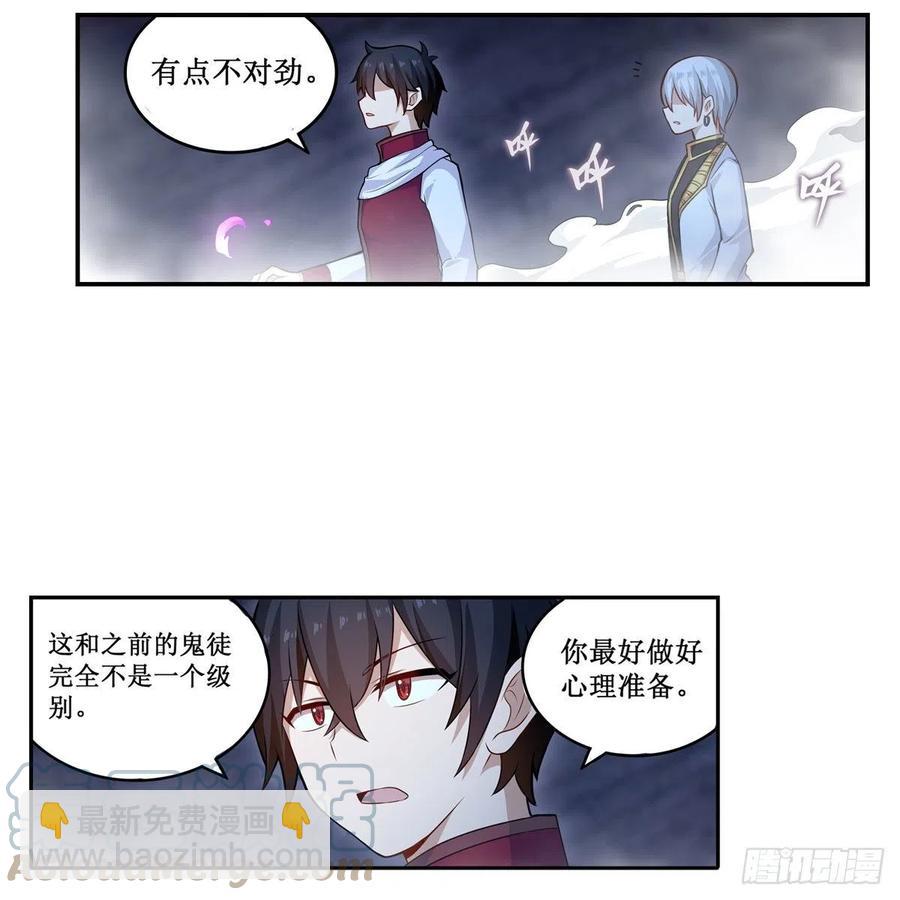 第176话 解脱-第180话