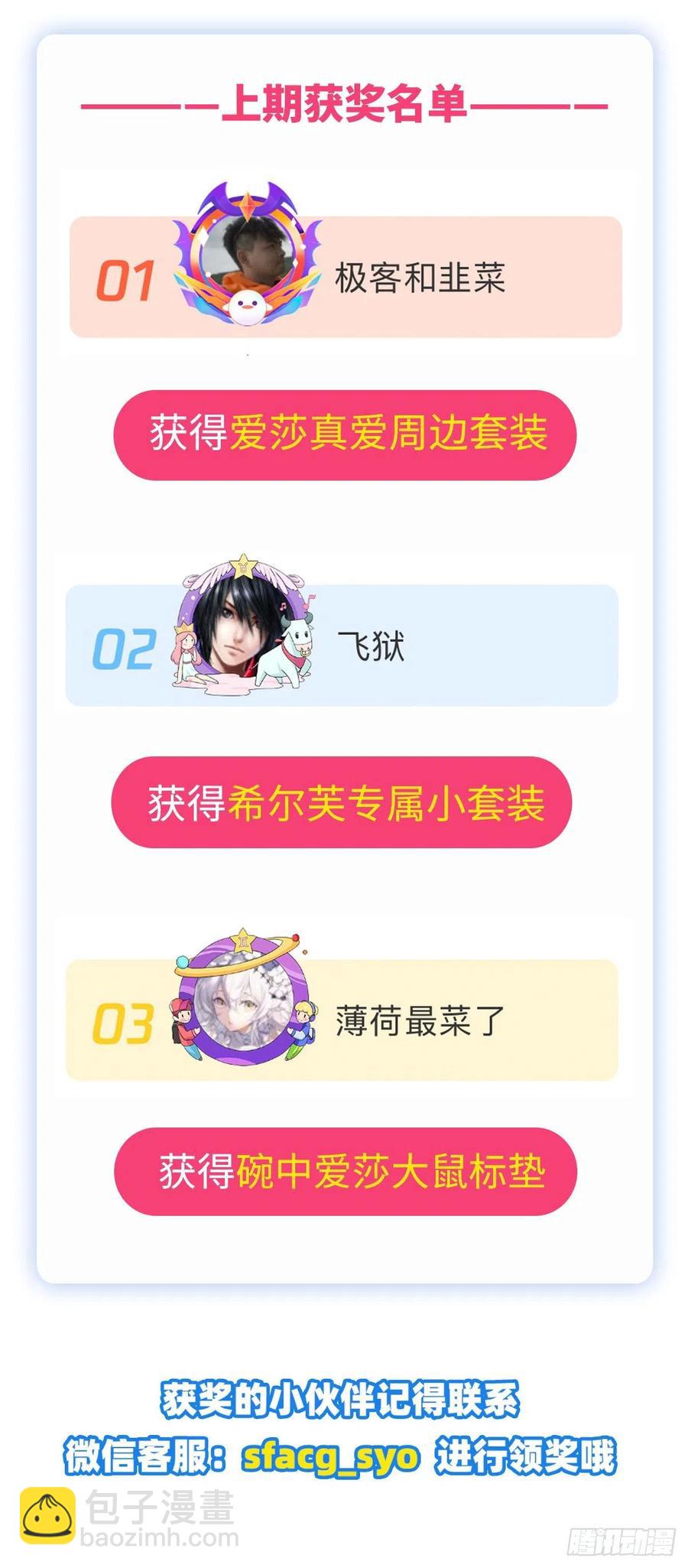 第176话 解脱-第180话