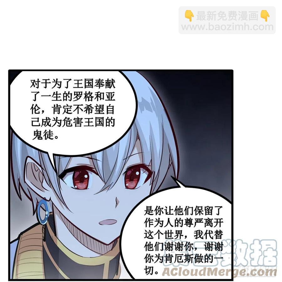 第178话 融化的结晶(1/2)-第182话