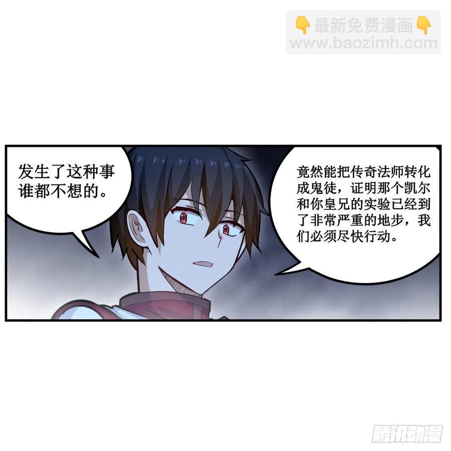 第178话 融化的结晶(1/2)-第182话
