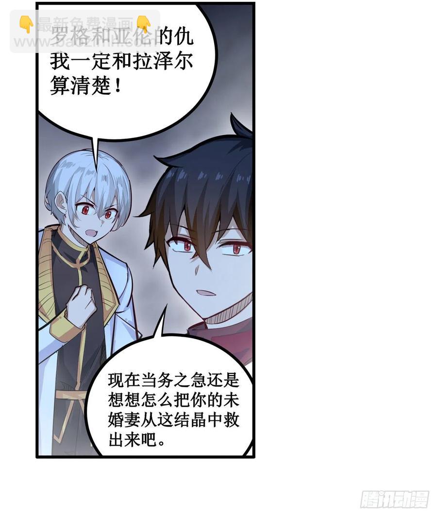 第178话 融化的结晶(1/2)-第182话