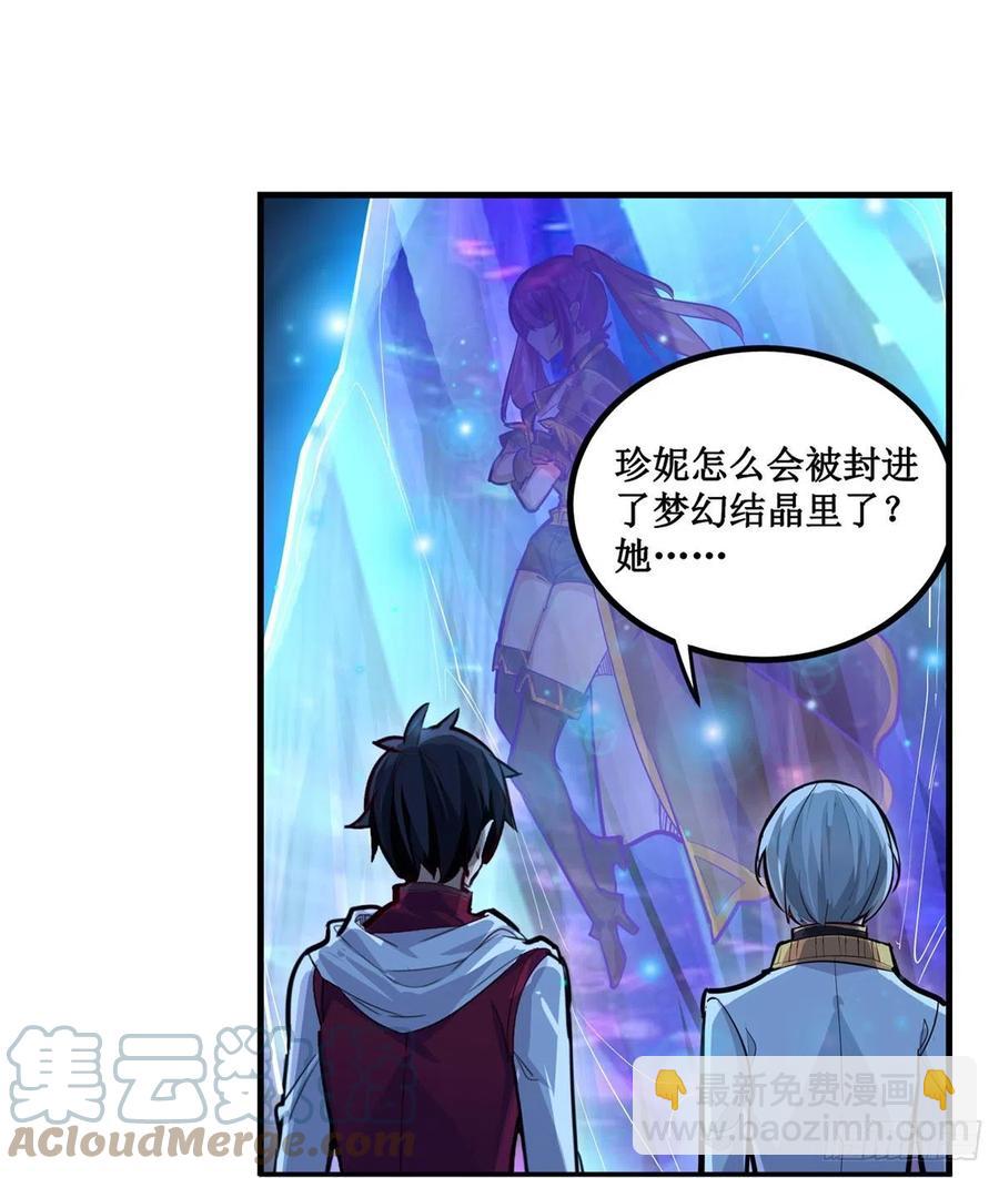 第178话 融化的结晶(1/2)-第182话